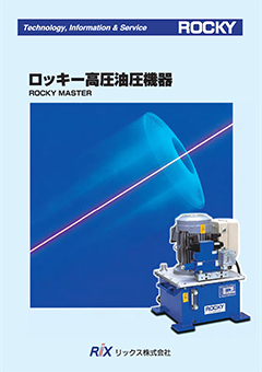 High-pressure oil hydraulic devices Catalog