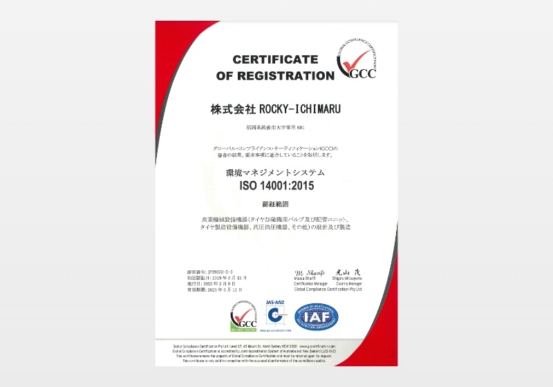 ISO14001:2015 